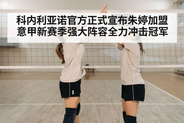 volleyball team celebrating
